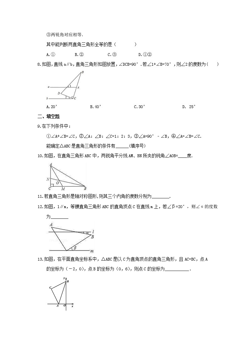 2022年北师大版数学八年级下册1.2《直角三角形》课时练习（含答案）02