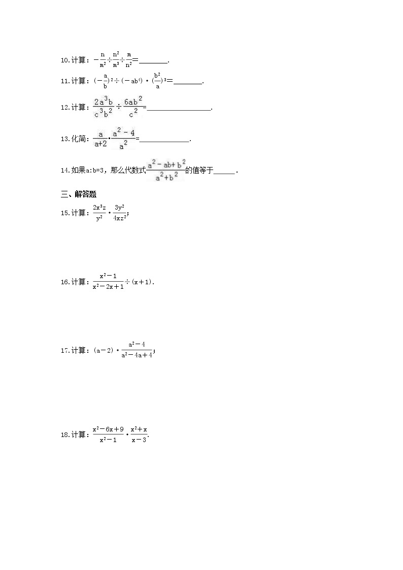 2022年北师大版数学八年级下册5.2《分式的乘除法》课时练习（含答案）02