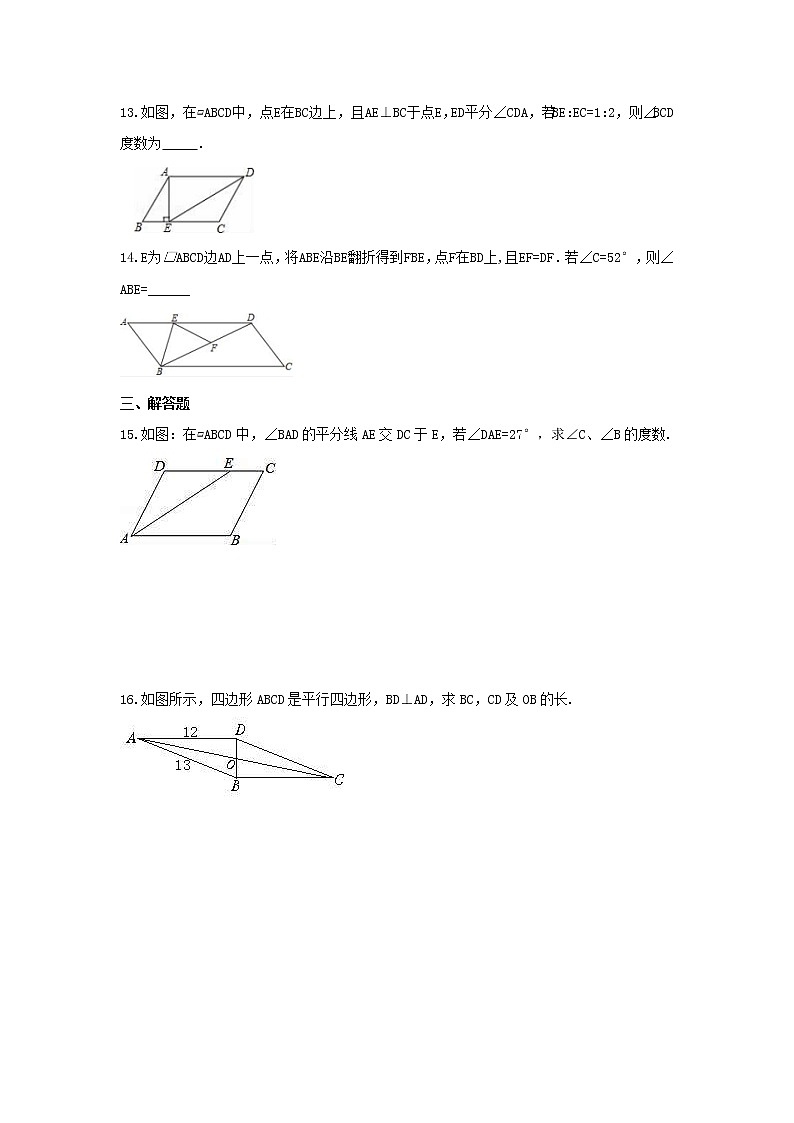 2022年北师大版数学八年级下册6.1《平行四边形的性质》课时练习（含答案）03