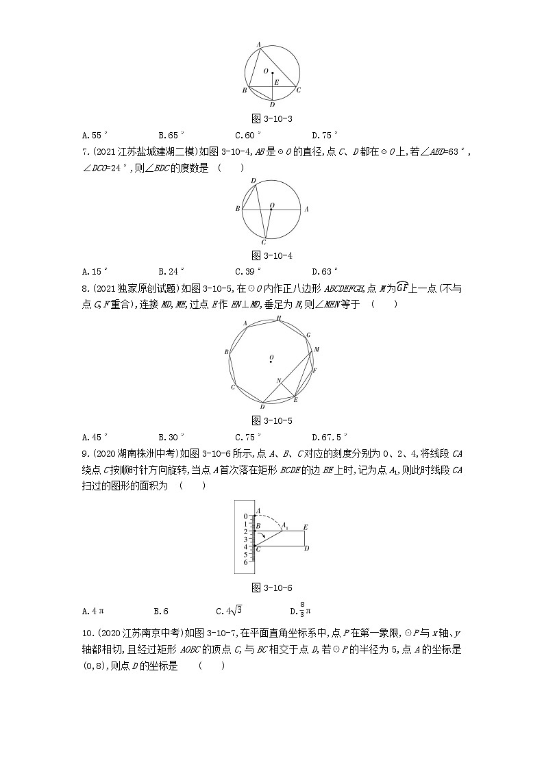第三章本章检测练习-2022学年数学九年级下册北师大版（Word含解析）第2页