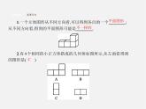 人教初中数学七上《4.1 几何图形》PPT课件 (2)