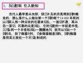 第1套人教版數(shù)學(xué)九上24.1《圓的有關(guān)性質(zhì)》(第1課時(shí))PPT課件