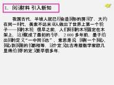 第1套人教版數(shù)學(xué)九上24.1《圓的有關(guān)性質(zhì)》(第1課時(shí))PPT課件