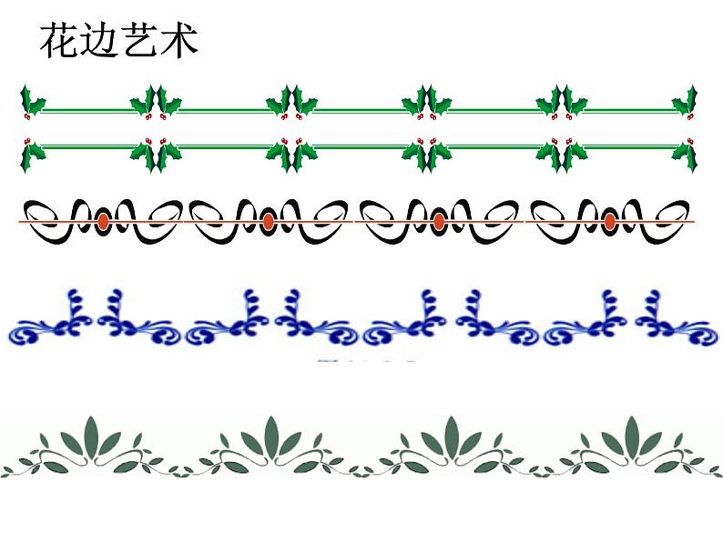 2021-2022学年度北师大版七年级数学下册课件 5.4 利用轴对称设计图案 204