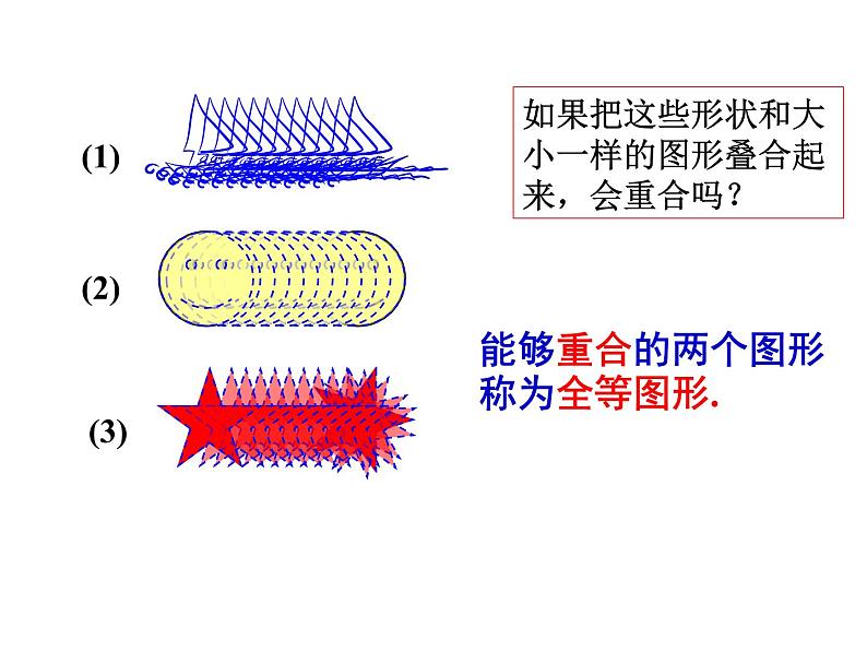 2021-2022学年度北师大版七年级数学下册课件 4.3 全等三角形 1第3页