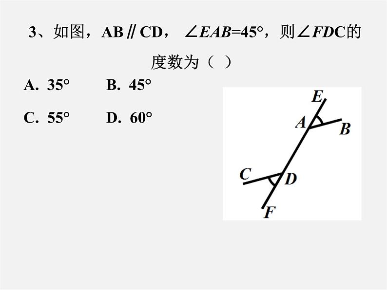 北师大初中数学七下《2.0第二章 相交线与平行线》PPT课件 (4)第4页