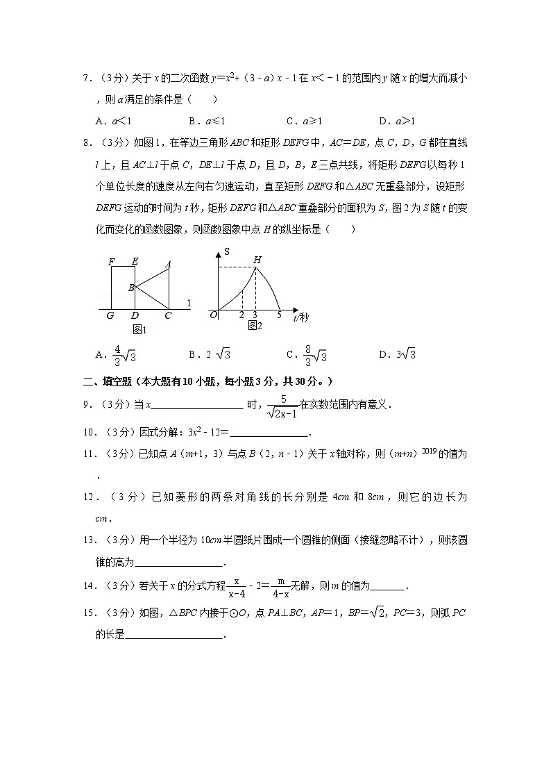 2021年江苏省宿迁市三校联考中考数学模拟试卷（5月份）  解析版02