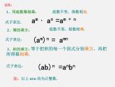 沪科初中数学七下《8.2整式乘法》PPT课件 (4)