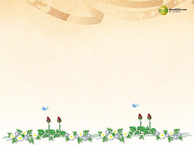 沪科初中数学七下《7.2一元一次不等式》PPT课件 (6)第1页