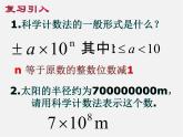 沪科初中数学七下《7.2一元一次不等式》PPT课件 (4)