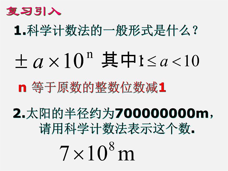 沪科初中数学七下《7.2一元一次不等式》PPT课件 (4)第1页