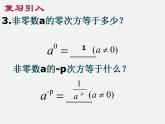 沪科初中数学七下《7.2一元一次不等式》PPT课件 (4)