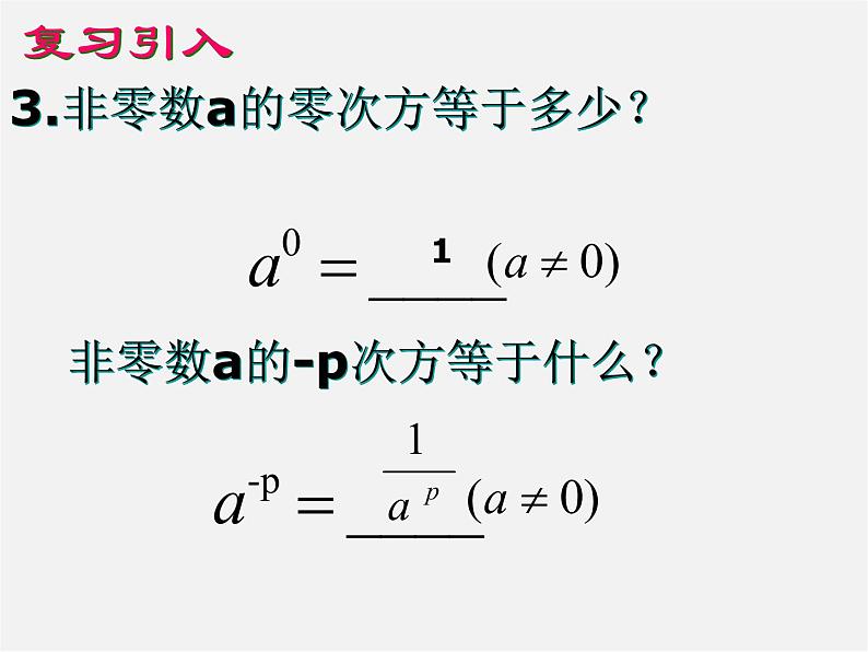 沪科初中数学七下《7.2一元一次不等式》PPT课件 (4)第2页