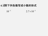 沪科初中数学七下《7.2一元一次不等式》PPT课件 (4)