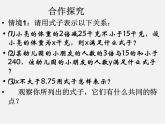 沪科初中数学七下《7.2一元一次不等式》PPT课件 (5)