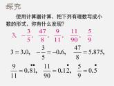 沪科初中数学七下《6.2实数》PPT课件 (4)
