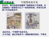 沪科初中数学七下《7.1不等式及其基本性质》PPT课件 (1)