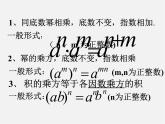 沪科初中数学七下《8.2 整式乘法《单项式与单项式相乘》课件1