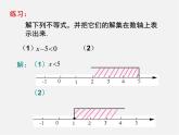 沪科初中数学七下《7.3一元一次不等式组》PPT课件 (7)
