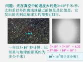 沪科初中数学七下《8.1幂的运算》PPT课件 (1)