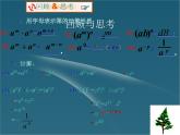 沪科初中数学七下《8.4因式分解》PPT课件 (4)