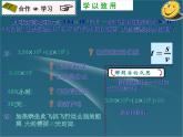 沪科初中数学七下《8.4因式分解》PPT课件 (4)