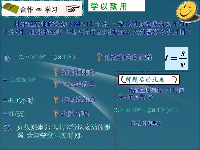 沪科初中数学七下《8.4因式分解》PPT课件 (4)第3页