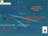 沪科初中数学七下《8.4因式分解》PPT课件 (4)
