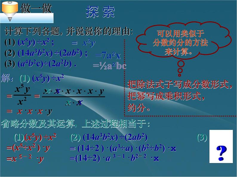 沪科初中数学七下《8.4因式分解》PPT课件 (4)第4页