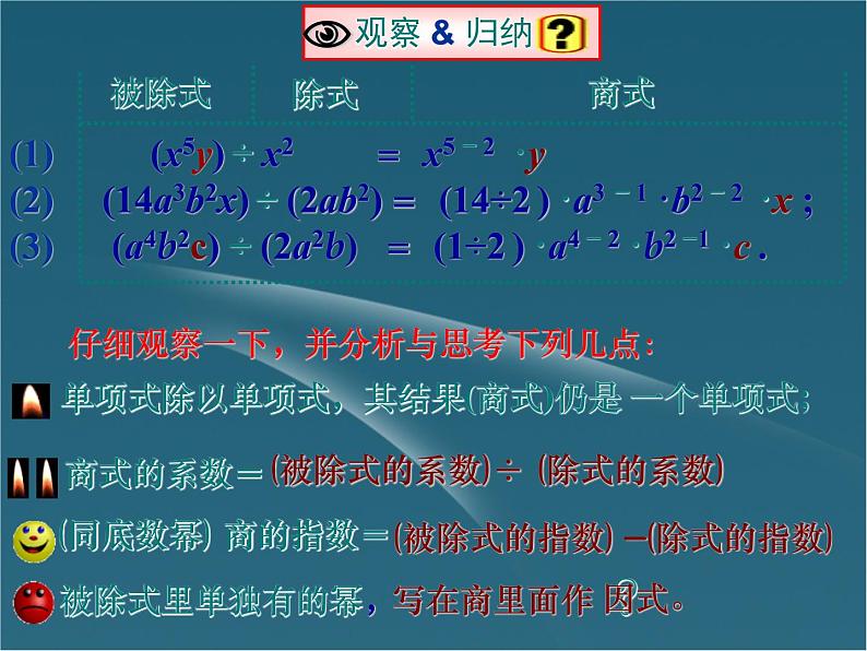 沪科初中数学七下《8.4因式分解》PPT课件 (4)第5页