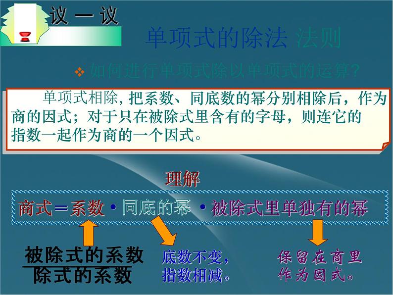 沪科初中数学七下《8.4因式分解》PPT课件 (4)第6页