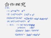 沪科初中数学七下《8.4因式分解》PPT课件 (1)