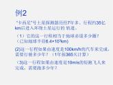 沪科初中数学七下《8.4因式分解》PPT课件 (1)