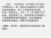 沪科初中数学七下《8.3完全平方公式与平方差公式》PPT课件 (4)