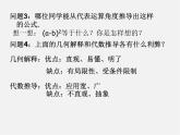 沪科初中数学七下《8.3完全平方公式与平方差公式》PPT课件 (4)