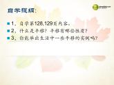 滬科初中數(shù)學七下《10.4平移》PPT課件 (3)