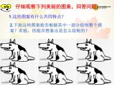 滬科初中數(shù)學七下《10.4平移》PPT課件 (3)