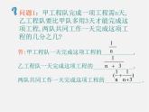 沪科初中数学七下《9.2分式的运算》PPT课件 (4)