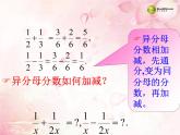 沪科初中数学七下《9.2分式的运算》PPT课件 (2)