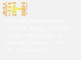 沪科初中数学七下《10.3平行线的性质》PPT课件 (1)