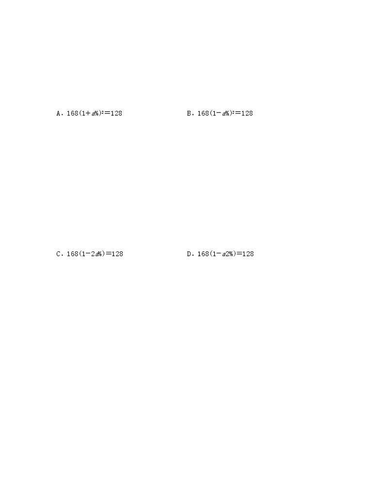 22.3实践与探索（重点练）-【上好课】2021-2022学年九年级数学上册同步备课系列（华东师大版）解析版第3页