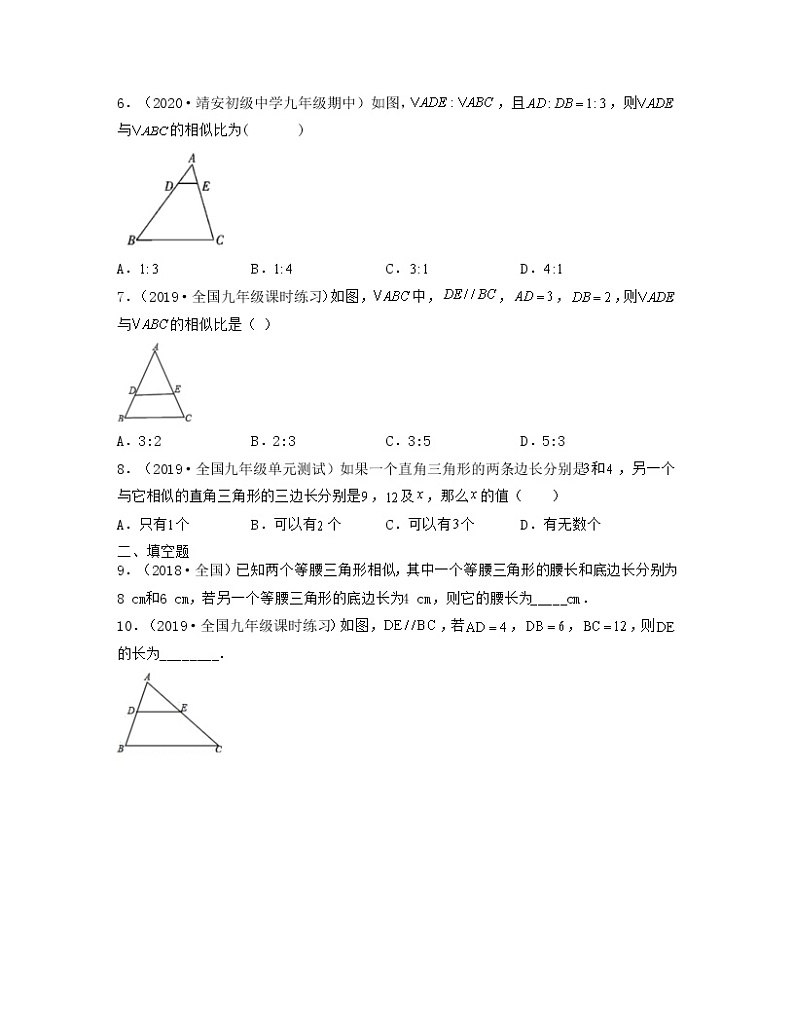 23.3.1 相似三角形（重点练）-【上好课】2021-2022学年九年级数学上册同步备课系列（华东师大版）原卷版第2页