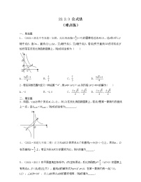 初中数学华师大版九年级上册3.公式法同步测试题