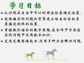 沪科初中数学八上《11.1 平面上的点坐标》PPT课件 (7)