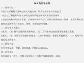 沪科初中数学八上《15.4 角的平分线》PPT课件 (2)