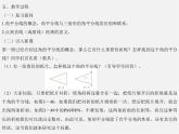 沪科初中数学八上《15.4 角的平分线》PPT课件 (2)