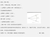 沪科初中数学八上《15.4 角的平分线》PPT课件 (2)