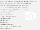沪科初中数学八上《15.4 角的平分线》PPT课件 (2)