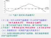 沪科初中数学八上《12.1 函数》PPT课件 (1)