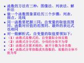 沪科初中数学八上《12.2 一次函数》PPT课件 (9)